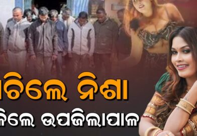 ଆକ୍ସନରେ ଛତିଶଗଡ଼ ପ୍ରଶାସନ: ୧୭ ଆୟୋଜକ ଗିରଫ