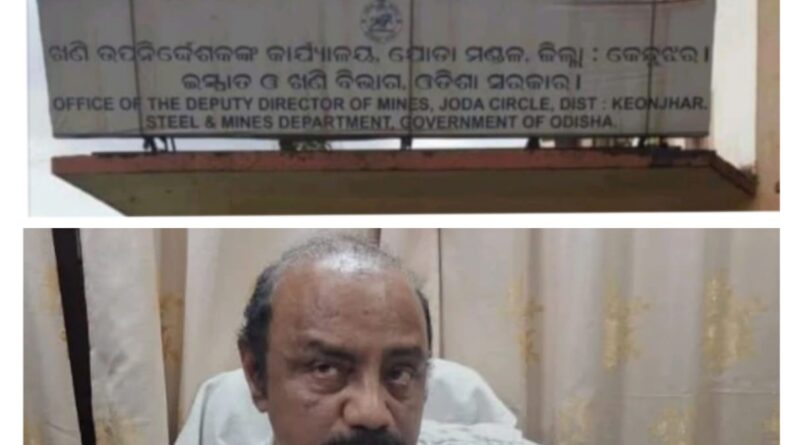 ଦେବବ୍ରତ ଠାରୁ ଉର୍ଦ୍ଧ୍ୱ ଦୁର୍ନୀତିଗ୍ରସ୍ଥ ମାଇନିଙ୍ଗ ଅଫିସର-ବସନ୍ତ