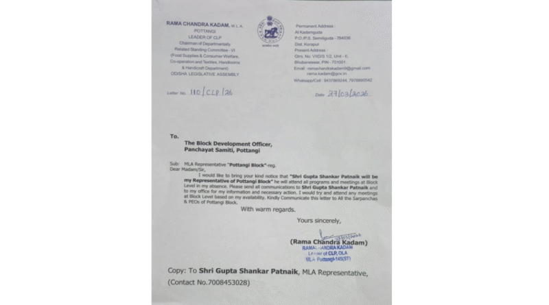 ବଦଳିଲେ ବିଧାୟକ ରାମଚନ୍ଦ୍ର କାଡାମଙ୍କ ପ୍ରତିନିଧି, ଏହି ବ୍ୟକ୍ତିଙ୍କୁ ମିଳିଲା ଦାୟିତ୍ୱ, ଚାରିଆଡୁ ଛୁଟୁଛି ଶୁଭେଚ୍ଛା