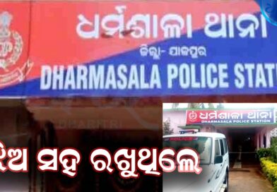 ଧରମ ଝିଅକୁ ୫ମାସର ଗର୍ଭବତୀ କରି ୨୦ବର୍ଷ ଜେଲ ଗଲେ ଦିବ୍ୟାଙ୍ଗ ବାପା