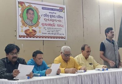 ଯୁବସାମ୍ବାଦିକ ପବିତ୍ର ଗୌଡଙ୍କ ଶ୍ରଦ୍ଧାଞ୍ଜଳୀ ସଭା