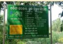 କାଗଜପତ୍ରରେ କୋଟିଏ ଟଙ୍କାର କାମ ବାସ୍ତବରେ ଫଳକ ଛଡ଼ା କିଛି ନାହିଁ, ମାଷ୍ଟର ମାଇଣ୍ଡ ମୁଖ୍ୟଯନ୍ତ୍ରୀ ପୂର୍ଣ୍ଣ ରଥ
