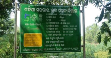 କାଗଜପତ୍ରରେ କୋଟିଏ ଟଙ୍କାର କାମ ବାସ୍ତବରେ ଫଳକ ଛଡ଼ା କିଛି ନାହିଁ