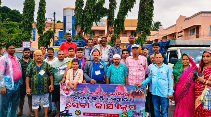 ପଵିତ୍ର ରଥଯାତ୍ରା ରେ ସମର କ୍ରାନ୍ତି ସେନା ପକ୍ଷରୁ ସେବାକାର୍ଯ୍ୟକ୍ରମ