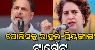 ଦିଲ୍ଲୀ ଗଣବଳାତ୍କାରକୁ ନେଇ ବର୍ଷିଲେ ରାହୁଲ-ପ୍ରିୟଙ୍କା, ପୋଲିସକୁ ଟାର୍ଗେଟ୍‌